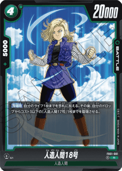 Android 18 (FB01-081) [Fusion World] - Awakened Pulse [Fusion World] (Non-Engish)