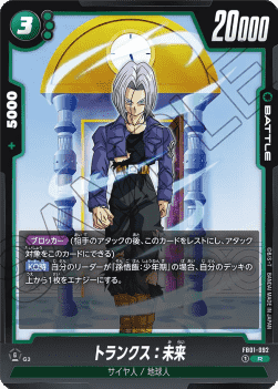Trunks : Future (FB01-092) [Fusion World] - Awakened Pulse [Fusion World] (Non-Engish)