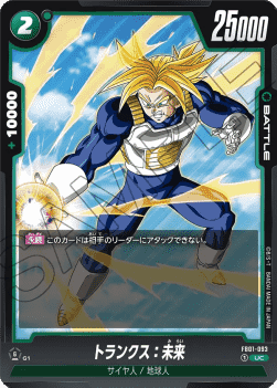 Trunks : Future (FB01-093) [Fusion World] - Awakened Pulse [Fusion World] (Non-Engish)
