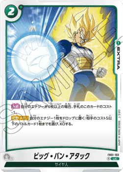 Big Bang Attack (FB01-103) [Fusion World] - Awakened Pulse [Fusion World] (Non-Engish)