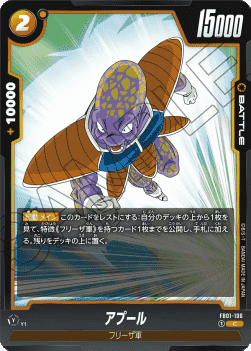 Appule (FB01-106) [Fusion World] - Awakened Pulse [Fusion World] (Non-Engish)