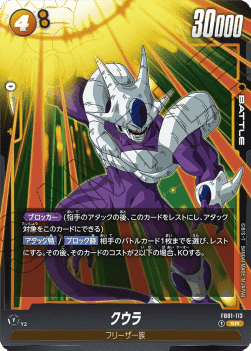 Cooler (FB01-113) [Fusion World] (V.1 - Super Rare) - Awakened Pulse [Fusion World] (Non-Engish)