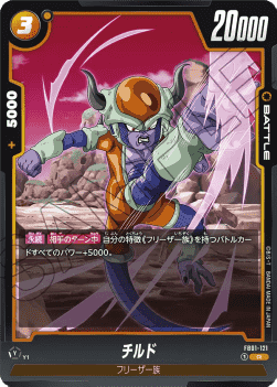 Chilled (FB01-121) [Fusion World] - Awakened Pulse [Fusion World] (Non-Engish)