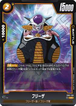 Frieza (FB01-128) [Fusion World] - Awakened Pulse [Fusion World] (Non-Engish)