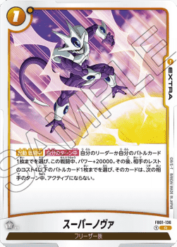 Supernova (FB01-136) [Fusion World] - Awakened Pulse [Fusion World] (Non-Engish)