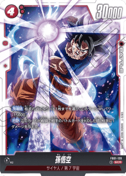 Son Goku (FB01-139) [Fusion World] (V.1 - Secret Rare) - Awakened Pulse [Fusion World] (Non-Engish)