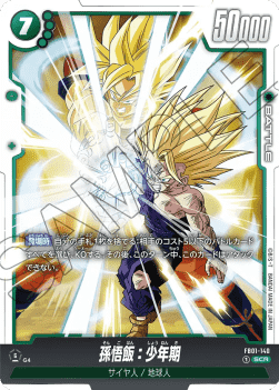 Son Gohan : Childhood (FB01-140) [Fusion World] (V.1 - Secret Rare) - Awakened Pulse [Fusion World] (Non-Engish)