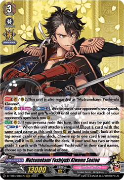 Mutsunokami Yoshiyuki Kiwame Sentou [D-Format] (V.1 - Triple Rare) - Touken Ranbu ONLINE 2023
