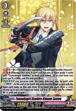 Yamanbagiri Kunihiro Kiwame Sentou [D-Format] (V.1 - Triple Rare) - Touken Ranbu ONLINE 2023