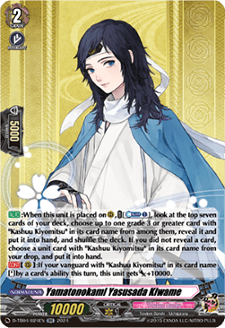 Yamatonokami Yasusada Kiwame [D-Format] (V.1 - Double Rare) - Touken Ranbu ONLINE 2023