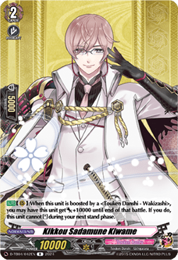 Kikkou Sadamune Kiwame [D-Format] (V.1 - Rare) - Touken Ranbu ONLINE 2023