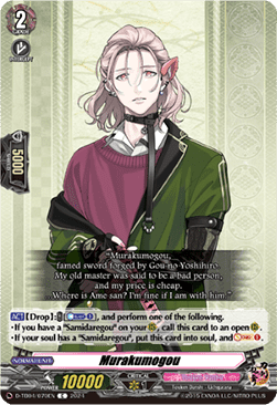 Murakumogou [D-Format] (V.1 - Common) - Touken Ranbu ONLINE 2023