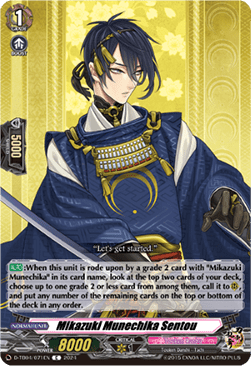 Mikazuki Munechika Sentou [D-Format] (V.1 - Common) - Touken Ranbu ONLINE 2023