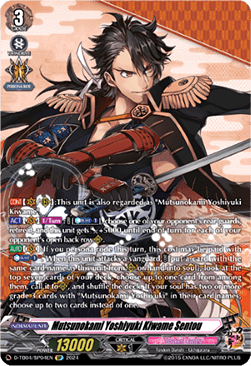 Mutsunokami Yoshiyuki Kiwame Sentou [D-Format] (V.2 - Special Parallel) - Touken Ranbu ONLINE 2023