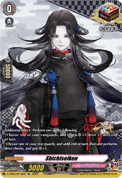 Shichiseiken [D-Format] (V.2 - Special Parallel) - Touken Ranbu ONLINE 2023