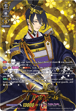 Mikazuki Munechika Kiwame [D-Format] (V.3 - Feature Rare) - Touken Ranbu ONLINE 2023