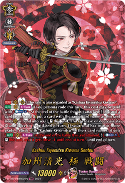 Kashuu Kiyomitsu Kiwame Sentou [D-Format] (V.3 - Feature Rare) - Touken Ranbu ONLINE 2023