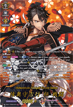 Mutsunokami Yoshiyuki Kiwame Sentou [D-Format] (V.3 - Feature Rare) - Touken Ranbu ONLINE 2023