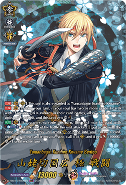 Yamanbagiri Kunihiro Kiwame Sentou [D-Format] (V.3 - Feature Rare) - Touken Ranbu ONLINE 2023