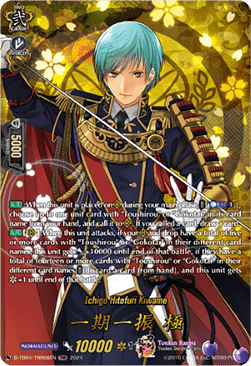 Ichigo Hitofuri Kiwame [D-Format] (V.3 - Feature Rare) - Touken Ranbu ONLINE 2023
