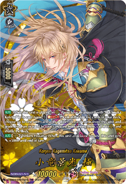 Koryuu Kagemitsu Kiwame [D-Format] (V.3 - Feature Rare) - Touken Ranbu ONLINE 2023