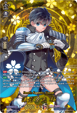 Kenshin Kagemitsu Kiwame [D-Format] (V.3 - Feature Rare) - Touken Ranbu ONLINE 2023