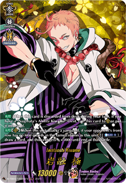 Iwatooshi Kiwame [D-Format] (V.2 - Feature Rare) - Touken Ranbu ONLINE 2023