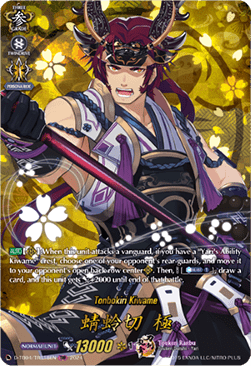 Tonbokiri Kiwame [D-Format] (V.2 - Feature Rare) - Touken Ranbu ONLINE 2023