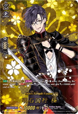 Akashi Kuniyuki Kiwame [D-Format] (V.2 - Feature Rare) - Touken Ranbu ONLINE 2023