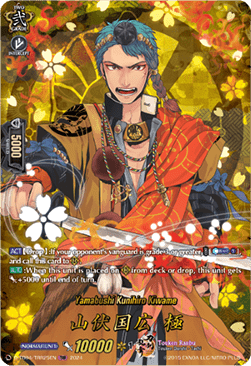 Yamabushi Kunihiro Kiwame [D-Format] (V.2 - Feature Rare) - Touken Ranbu ONLINE 2023