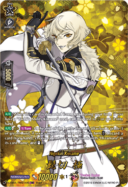 Higekiri Kiwame [D-Format] (V.2 - Feature Rare) - Touken Ranbu ONLINE 2023