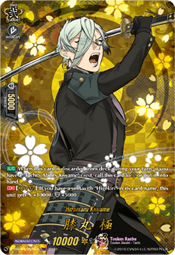 Hizamaru Kiwame [D-Format] (V.2 - Feature Rare) - Touken Ranbu ONLINE 2023