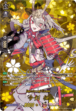 Imanotsurugi Kiwame [D-Format] (V.2 - Feature Rare) - Touken Ranbu ONLINE 2023