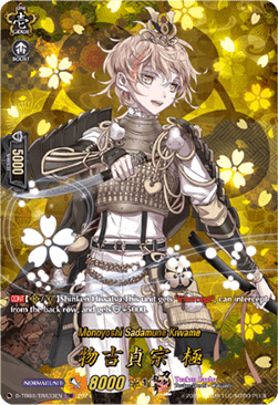 Monoyoshi Sadamune Kiwame [D-Format] (V.2 - Feature Rare) - Touken Ranbu ONLINE 2023