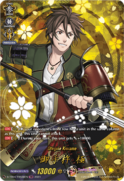 Otegine Kiwame [D-Format] (V.2 - Feature Rare) - Touken Ranbu ONLINE 2023