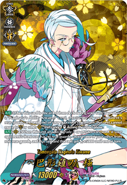 Tomoegata Naginata Kiwame [D-Format] (V.2 - Feature Rare) - Touken Ranbu ONLINE 2023