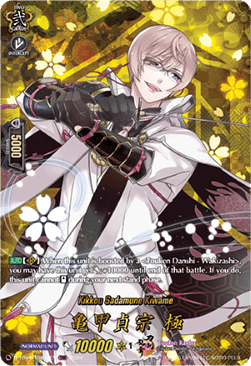 Kikkou Sadamune Kiwame [D-Format] (V.2 - Feature Rare) - Touken Ranbu ONLINE 2023