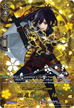 Namazuo Toushirou Kiwame [D-Format] (V.2 - Feature Rare) - Touken Ranbu ONLINE 2023