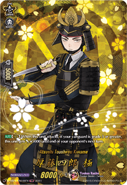 Atsushi Toushirou Kiwame [D-Format] (V.2 - Feature Rare) - Touken Ranbu ONLINE 2023