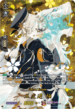 Gokotai Kiwame [D-Format] (V.2 - Feature Rare) - Touken Ranbu ONLINE 2023