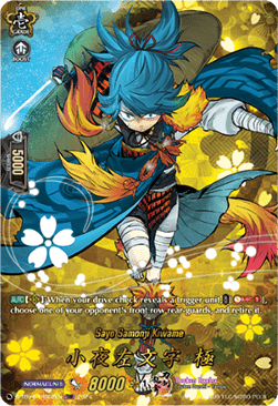 Sayo Samonji Kiwame [D-Format] (V.2 - Feature Rare) - Touken Ranbu ONLINE 2023