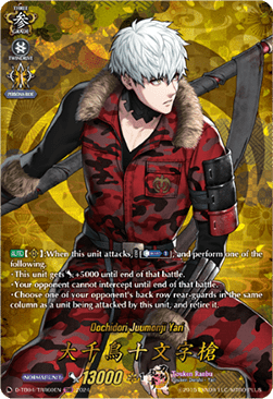 Oochidori Juumonji Yari [D-Format] (V.2 - Feature Rare) - Touken Ranbu ONLINE 2023