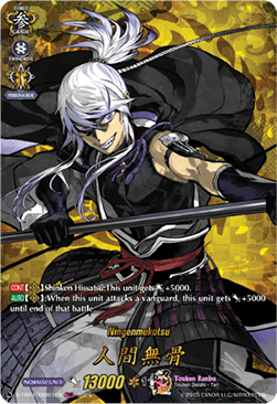 Ningenmukotsu [D-Format] (V.2 - Feature Rare) - Touken Ranbu ONLINE 2023