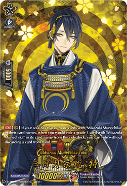 Mikazuki Munechika Toku [D-Format] (V.2 - Feature Rare) - Touken Ranbu ONLINE 2023