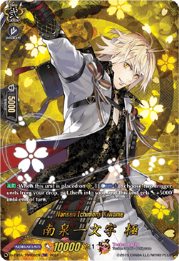 Nansen Ichimonji Kiwame [D-Format] (V.2 - Feature Rare) - Touken Ranbu ONLINE 2023