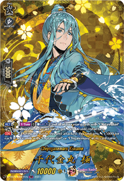 Chiyoganemaru Kiwame [D-Format] (V.2 - Feature Rare) - Touken Ranbu ONLINE 2023