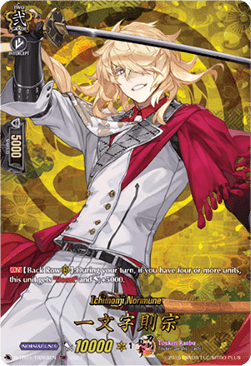 Ichimonji Norimune [D-Format] (V.2 - Feature Rare) - Touken Ranbu ONLINE 2023