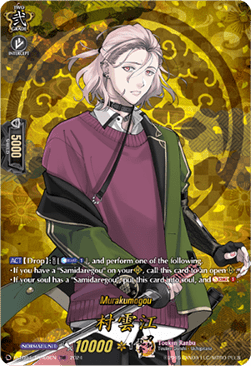 Murakumogou [D-Format] (V.2 - Feature Rare) - Touken Ranbu ONLINE 2023