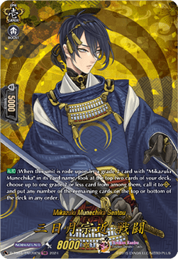 Mikazuki Munechika Sentou [D-Format] (V.2 - Feature Rare) - Touken Ranbu ONLINE 2023