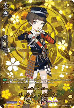 Hirano Toushirou Kiwame [D-Format] (V.2 - Feature Rare) - Touken Ranbu ONLINE 2023